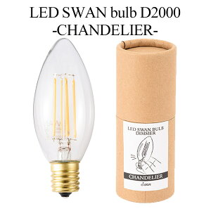 LED SWAN bulb D2000 CHANDELIER Xou VfA^Cv SWB-C056L LEDCg LEDƖ Ή  Vv JtF/Xdy|Cg10{zyp1111z