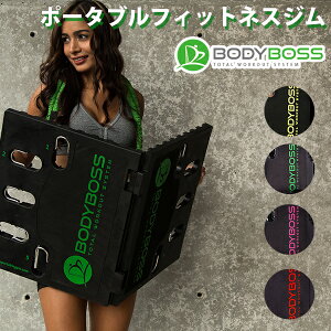 ボディボス フィットネス ダイエットの通販 価格比較 価格 Com