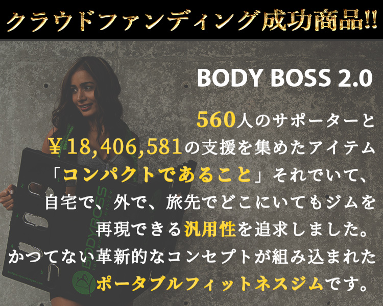 楽天市場】【1000円OFFクーポン対象】BODY BOSS 2，0 標準パッケージ