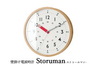壁掛け電波時計Storumanストゥールマン／INTERFORM（インターフォルム）【送料無料】【ポイント12倍】