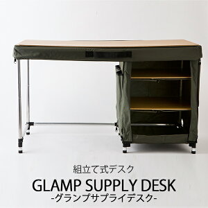 nT GLAMP SUPPLY DESK Ov TvC gݗĎ ^ ~^[fXN   O AEghA Lv o[xL[/Hermosayzy[J[zyCO×zys
