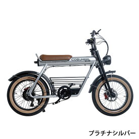 【電動アシスト自転車】COSWHEEL MIRAI GT 電動アシスト自転車 コスウェル 電動バイク スマートEV 公道走行可 免許不要 ペダル付 原動機付自転車（ACAL）【送料無料】【海外×】【代引き不可】【ポイント5倍/メーカー直送】【4/24】