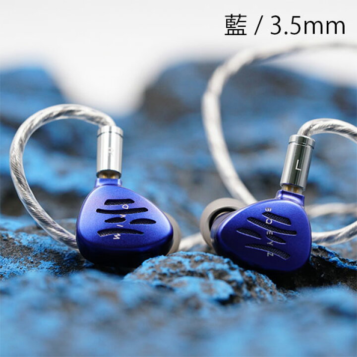 楽天市場】BQEYZ Wind 銀/藍 (2.5mm/3.5mm/4.4mm) ハイブリッド 