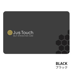 Jus Touch ジャスタッチ デジタル名刺 名刺 ペーパーレス 情報 スマホタッチ 連絡先 SNS 共有 資料保管 PDFデータ 情報共有 スマホ スマートフォン（Logu）【メール便送料無料】