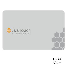 Jus Touch ジャスタッチ デジタル名刺 名刺 ペーパーレス 情報 スマホタッチ 連絡先 SNS 共有 資料保管 PDFデータ 情報共有 スマホ スマートフォン（Logu）【メール便送料無料】
