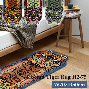 Tibetan Tiger Rug H2-75 `x^^CK[O W70×D50cm b 3316H2 n[tTCY փ}bg |CgO g O}bg   Ռ^ O~  d E[ nhCh D `xbgy