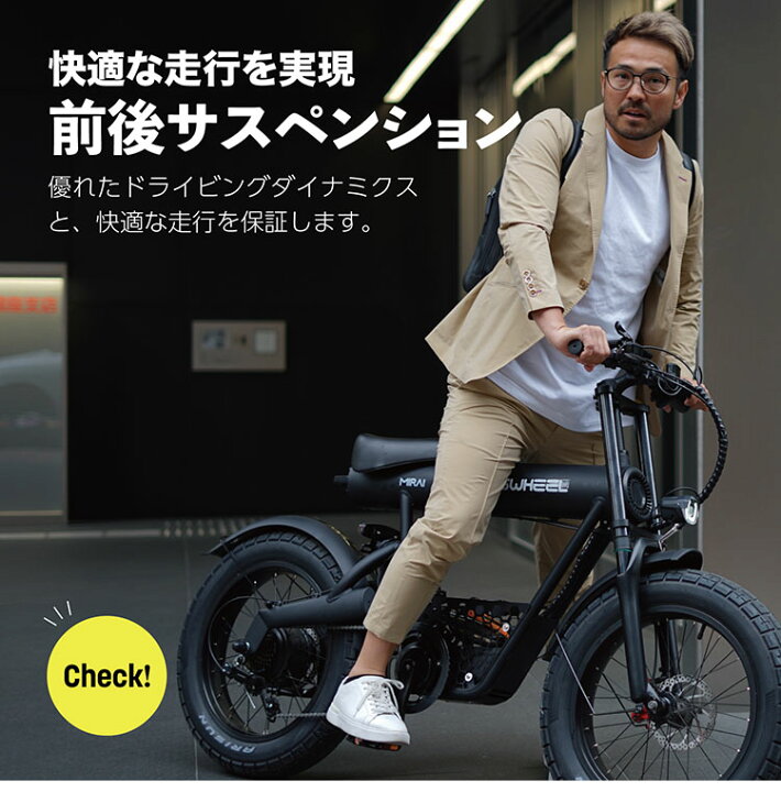 楽天市場】【電動アシスト自転車】COSWHEEL MIRAI COMFORT コスウェル 