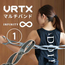 【今だけ★冷感グッズ付】VRTX マルチバンド 1（抵抗力：10〜20kg）INFINITY フィットネスバンド 7段階ループ形状 4種類の強度 布製トレーニングバンド【送料無料】【：98】