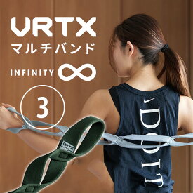 VRTX マルチバンド 3（抵抗力：25～44kg）INFINITY フィットネスバンド 7段階ループ形状 4種類の強度 布製トレーニングバンド（JPIN）【送料無料】【ASU】