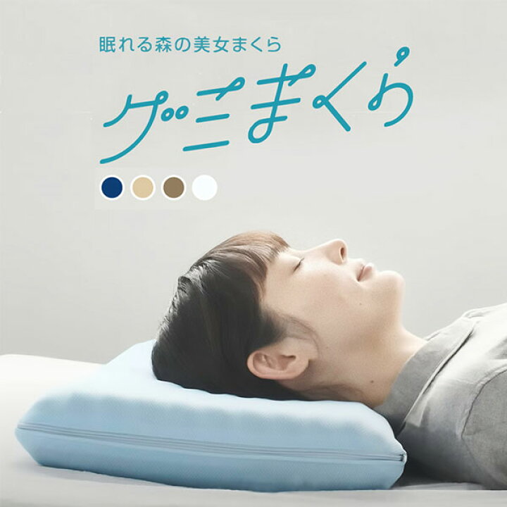 楽天市場】【500円OFFクーポン】グミまくら 眠れる森の美女まくら 