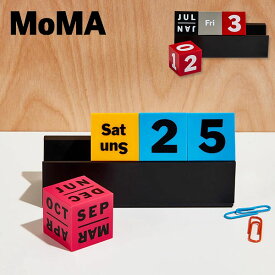 MoMA キューブ・カレンダー 万年カレンダー CMYK レッド CUBE CALENDAR ずっと使える モダン ギフト プレゼント 出産祝い（AMTR）【ポイント2倍】【5/22】【ASU】