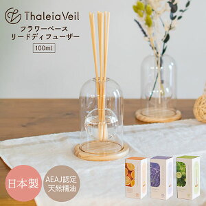 KISHIMA t[x[X[hfBt[U[ Thaleia Veil TAx LV} Flower Vase Reed Diffuser tXR^ VR { 100ml XeBbN KX  e Mtg v[g y|C