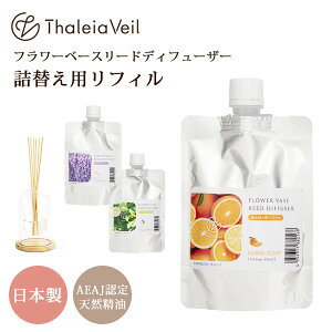KISHIMA lߑւp tB t[x[X[hfBt[U[ Thaleia Veil TAx LV} Flower Vase Reed Diffuser lւp VR { 100ml ْɘa XgX ₳yꕔ\