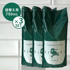 3Zbg R Birds o[h lւppbN 750mL×3 lƎRɗDR܁yCO×zy|Cg7{zy10/3z