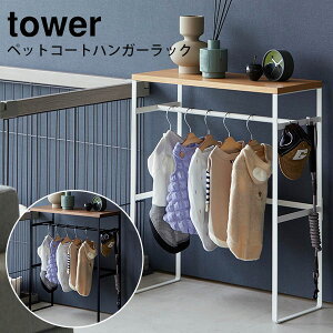 ybgR[gnK[bN ^[ Pet Clothing Rack Tower ybgp nK[bN bN m ߗގ[ U Oo ^ ^ ȃXy[X/RƊЁyzyCO×zy