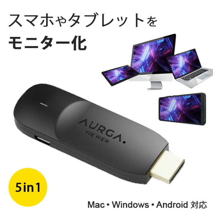 楽天市場】【500円OFFクーポン】AURGA Viewer A001 トランスミッター 