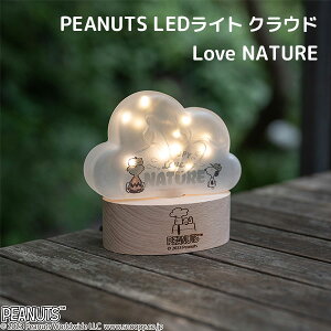 PEANUTS LEDCg NEh Love NATURE Xk[s[ PN CeAƖ _` KX ؐ ؖ VR ドCg yzy|Cg10{zyp1209z