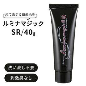 アウラピュア ルミナマジック SR 40g 白髪染めクリーム 白髪染め ヘアクリーム 男女兼用 光で染まる ブラウン系 毛髪ケア 洗い流さない ヘアケア 白髪 酸化剤フリー アルカリフリー ジアミンフリー【送料無料】