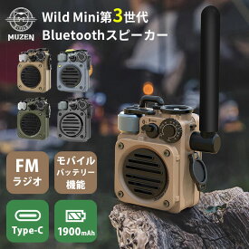 【16日10時迄★1500円クーポン】MUZEN Wild Mini 第3世代 Bluetoothスピーカー｜Bluetooth スピーカー 防水 IPX5 大容量バッテリー 1900mAh アウトドア 防災 FMラジオ 懐中電灯 モバイルバッテリー ポータブル 小型 ミリタリー 迷彩【送料無料】【海外×】【一部予約】