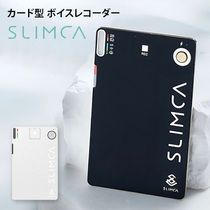 楽天市場】カード型 ボイスレコーダー Slimca スリムカ 厚さ2mm 超薄型 