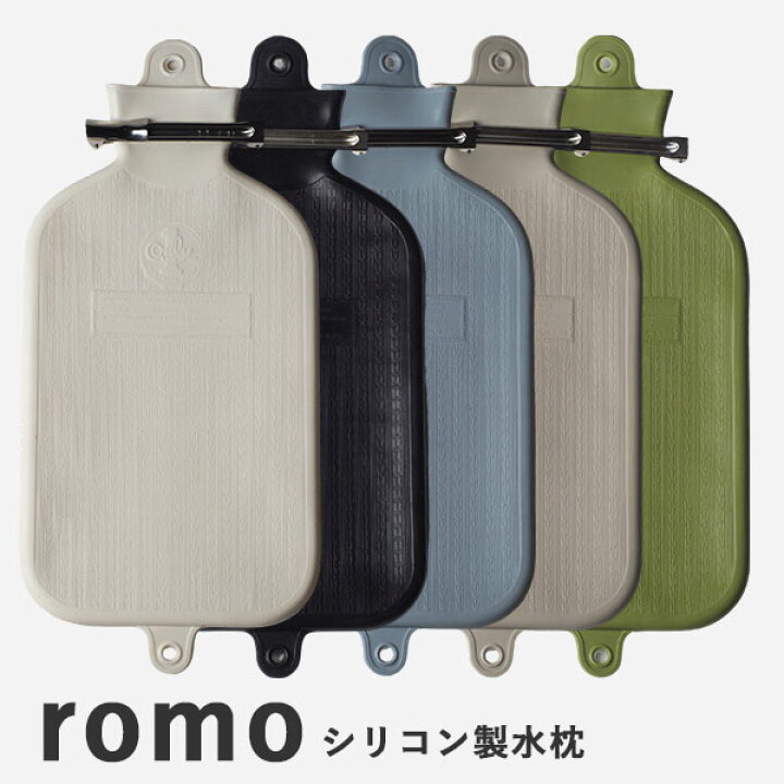 楽天市場】水まくら 水枕 氷枕 シリコン製 romo SILICONE Water Pillow 