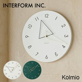 【2200円OFFクーポン】【電池おまけ付】壁掛け時計 Kolmio コルミオ ウォールクロック おしゃれ オシャレ かわいい 高級感 CL-4342 インターフォルム INTERFORM 時計アナログ時計 スイープムーブメント ジオメトリック 静音【送料無料】【：109】【着後L】
