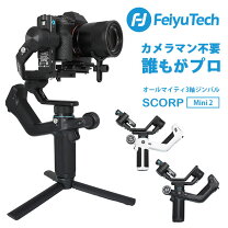 楽天市場】feiyu a2000の通販