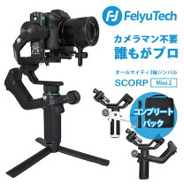 楽天市場】3軸 ジンバル フェイユーテックの通販