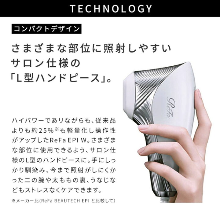 楽天市場】【MTG正規販売店】ReFa EPI W リファエピダブル RE-AY-02A 