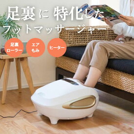 フットマッサージャー JMF50220 惣田製作所 Medi Labo メディラボ 管理医療機器 足つぼ 足裏マッサージ マッサージ機 マッサージ器 疲労回復 血行 筋肉の疲れ 神経痛 筋肉痛（SOUD）【送料無料】【ポイント5倍】【4/22】【ASU】