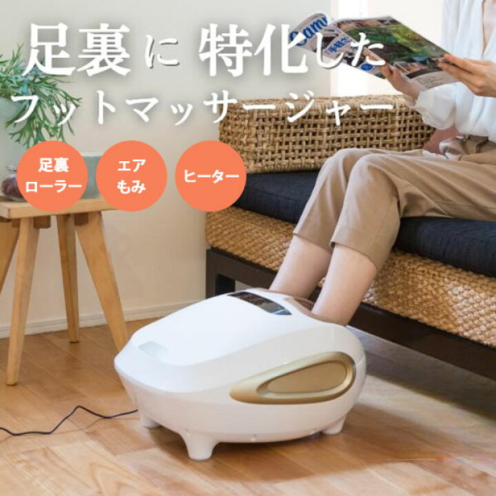 楽天市場】【1000円OFFクーポン】フットマッサージャー JMF50220｜惣田 