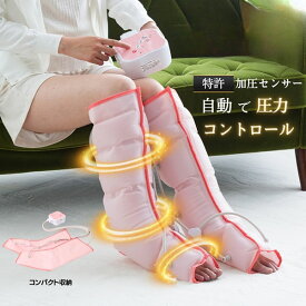 【16日10時迄★1000円クーポン】着圧エアフットマッサージャー CH-1｜惣田製作所 Medi Labo メディラボ 着圧マッサージャー ふくらはぎ マッサージ器 マッサージ機 むくみ対策 足マッサージ 脚マッサージ 特許取得 母の日【送料無料】【ポイント12倍】【p0119】