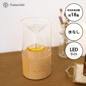 GbZV IC fBt[U[ Essential Oil Diffuser KNA88237 TAx Thaleia Veil KISHIMA LV} A}fBt[U[ Ȃ  LEDCg ^ qI Ebh ؖڒ i` 