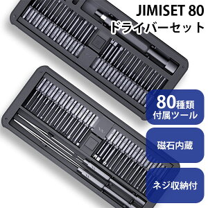 JIMISET 80 hCo[Zbg BRIGHT DIY S80c[Zbg hCo[Zbg hCo[Zbg H HZbg hCo[Zbg gNX ^ pI [P[X rbg72ށy
