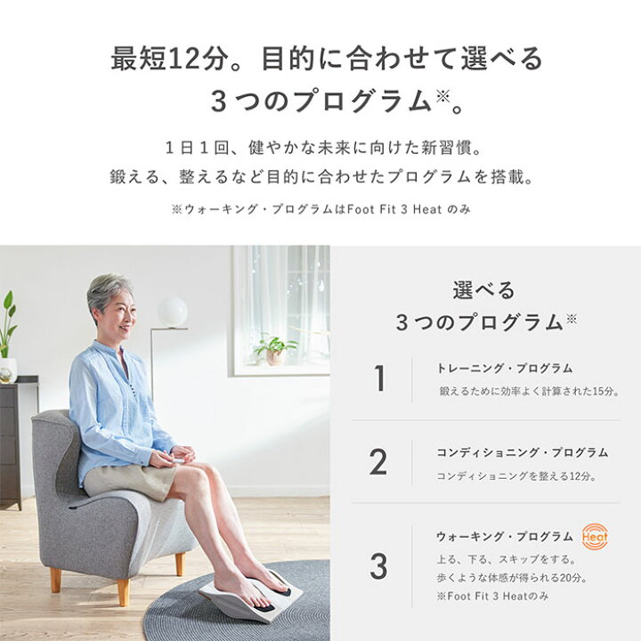 楽天市場】【MTG正規販売店】シックスパッド フットフィット3 ヒート 