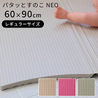 Warm パタッとすのこ NEO レギュラーサイズ 60×90cm｜お風呂 マット お風呂マット 赤ちゃん 浴室マット …
