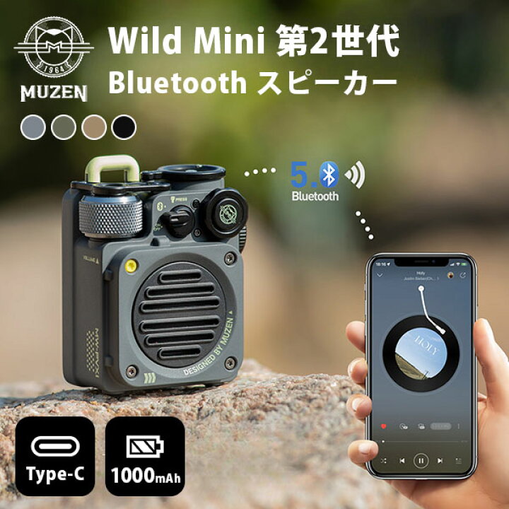 楽天市場】【1000円OFFクーポン】Muzen Wild Mini 第2世代 ワイルド 