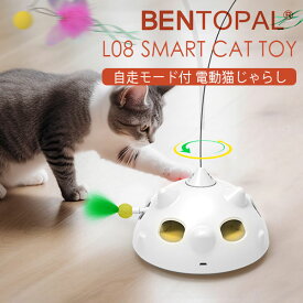 BENTOPAL L08 リニューアル（旧P18）SMART CAT TOY ベントパル BPAL0033 電動猫じゃらし 猫用おもちゃ 自走 動く【送料無料】【海外×】【ポイント5倍】【7/17】