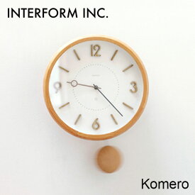 【電池おまけ付】壁掛け時計 振り子時計 Komero コメロ CL-4425 ウォールクロック インターフォルム INTERFORM おしゃれ かわいい 北欧 アナログ時計 シンプル モダン ナチュラル 木製 ）【送料無料】【ポイント12倍】【8/7】【：109】【着後L】