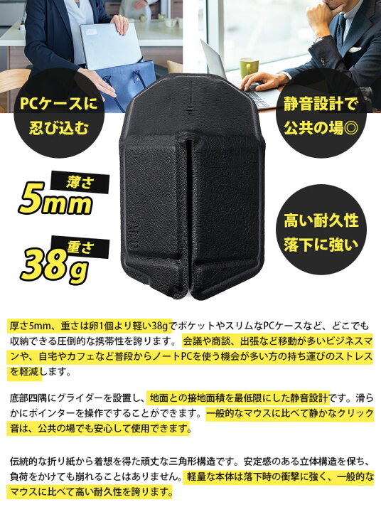 楽天市場】【特典付：電子メモ】OriMouse（オリマウス） 折り紙式 