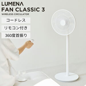 �ŐV���f�� LUMENA �R�[�h���X��@ FAN CLASSIC3 �����R���t�� �V���v�� �X�^�C���b�V�� �[�d�� �R�[�h���X 360�x��U�� ���� �N���V�b�N ���[���i�[ �t�@�� ��@ ��U��y���������z�y�C�O×