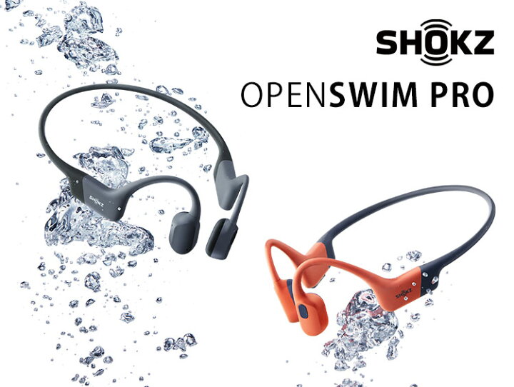 楽天市場】Shokz OpenSwim Pro ショックス オープンスイムプロ 骨伝導 
