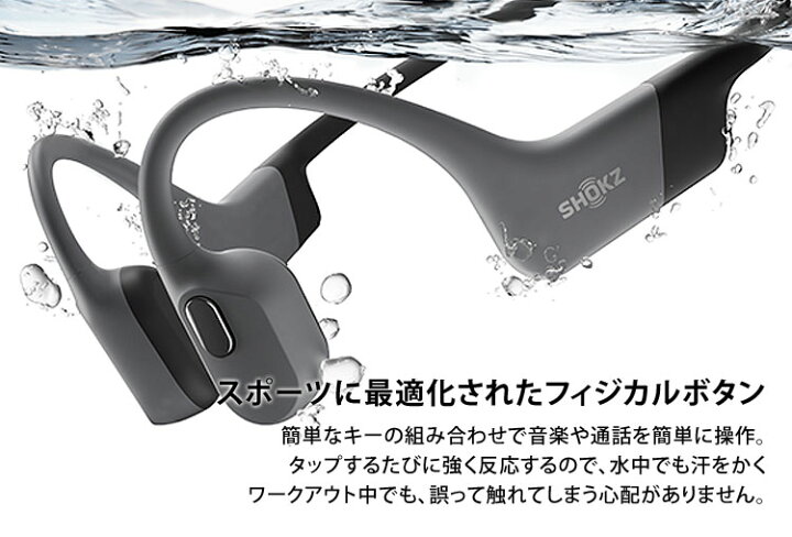 楽天市場】Shokz OpenSwim Pro ショックス オープンスイムプロ 骨伝導 
