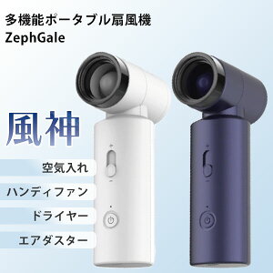 ZephGale �[�t�Q�C�� �|�[�^�u���t�@�� �[�d�� ���@�\ �n���f�B�t�@�� �h���C���[ ��C���� �G�A�_�X�^�[ ���o�C���t�@�� �y�� ���^ �� �M���Ǒ΍� �����ԁy�C�O×�z�y���������z