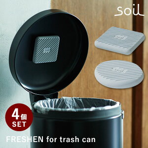 4Zbg soil tbVF tH[ gbVJ FRESHEN for trash can { \C ]y S~p  L L C zܒEL z ɂ ݔ t^  LȂ Y  