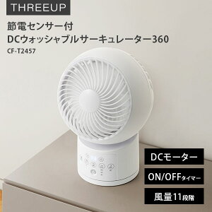 y1200~OFFN[|IG݌ɌzTHREEUP ߓdZT[t DCEHbVuT[L[^[360 CF-T2457 DC[^[ @ `18  U 360x IIt^C}[ É RpNg 