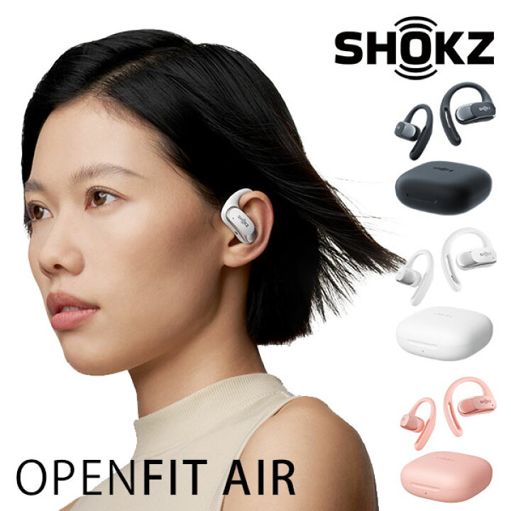楽天市場】Shokz OpenFit Air ショックス オープンフィットエアー 完全 