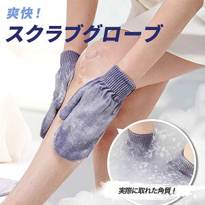 yTtFAC}XNz~m O[u 2 MILINO Scrub Gloves C ~g O[u oX C eObY oXObY 1Zbg q q p 玉  Sg   r 