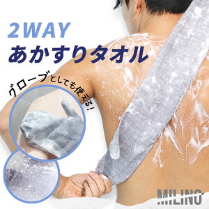 yTtFAC}XNz~m ^I MILINO Scrub Towel C ^I O[u ~g oX C eObY oXObY q q p 玉  Sg   r 㔼g ؍y