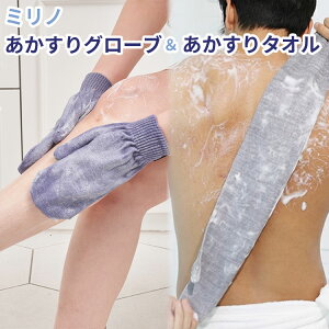 yTtFAC}XNzy100~OFFN[|z~m O[u ^I Zbg MILINO Scrub Towel C ^I O[u ~g oX C eObY oXObY q q 